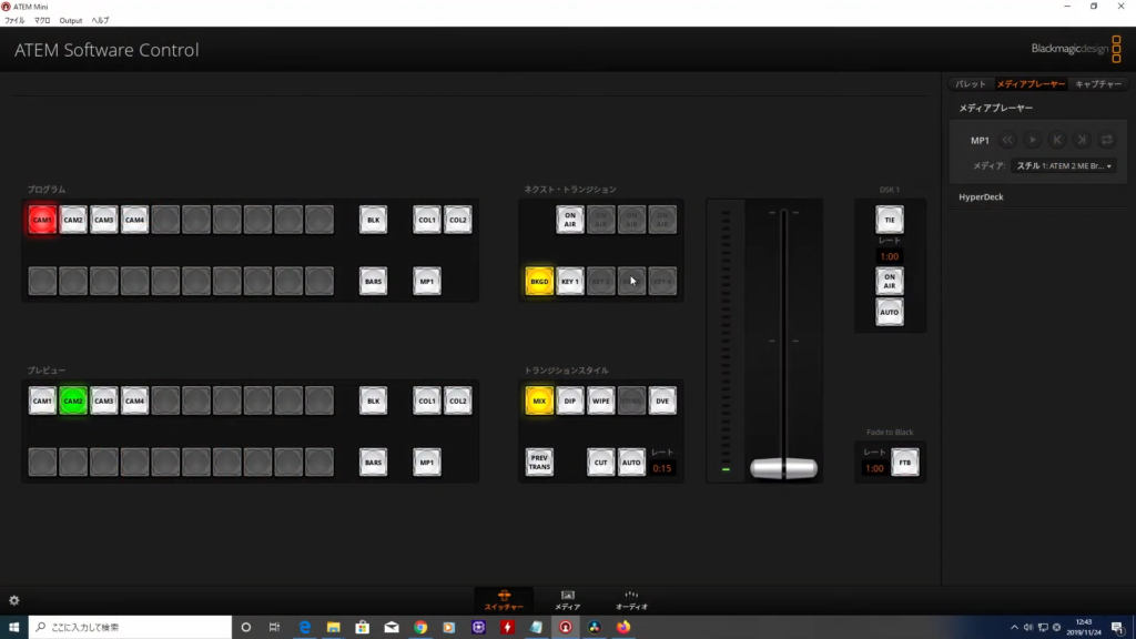 ATEM Software Control ソフトウェアコントロールパネル MP1スチル設定