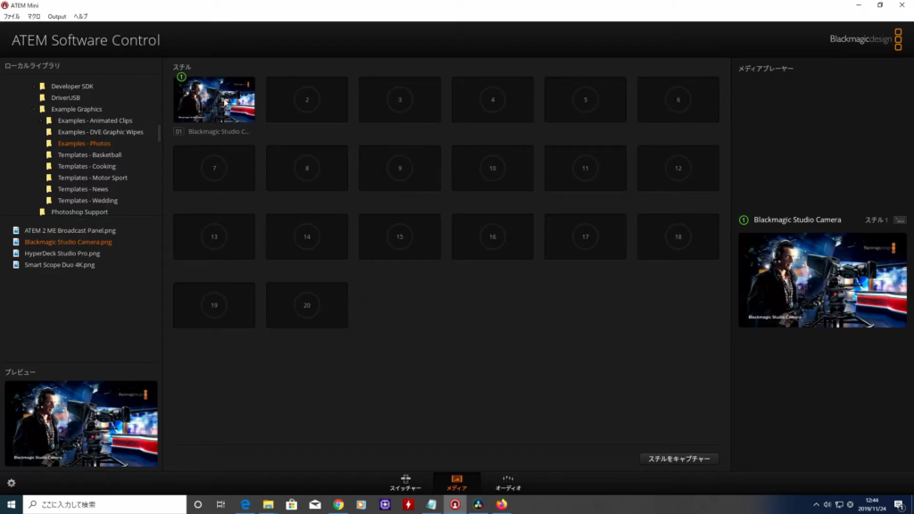 ATEM Software Control メディアプール スチルグラフィックスをMP1に設定する画面