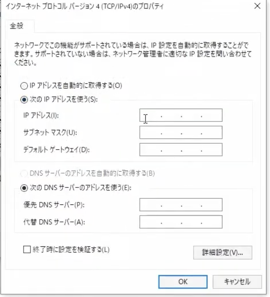 Windowsの「インターネット プロトコル バージョン 4 (TCP/IPv4)のプロパティ」ダイアログ。「次のIPアドレスを使う」が選択されており、IPアドレス・サブネットマスク・デフォルトゲートウェイの入力フィールドが表示されている。