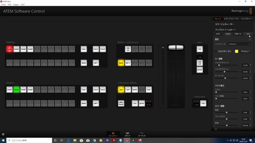 ATEM Software Control のクロマキー設定画面。アップストリームキー1のクロマタブで、フォアグラウンド・バックグラウンド・キーエッジなどの調整パラメーターが表示されている