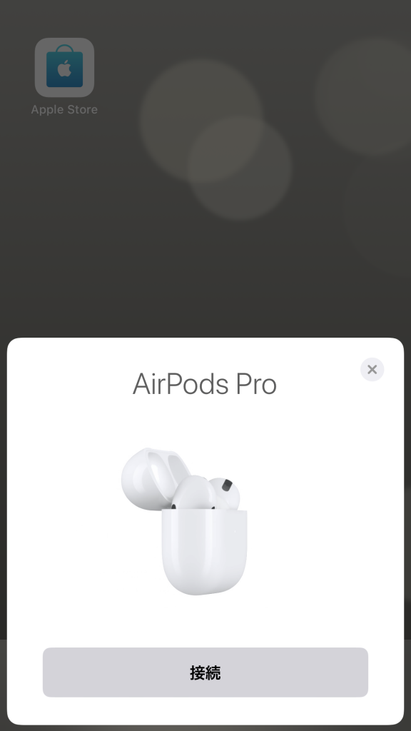 AirPods Pro レビュー アプリ設定