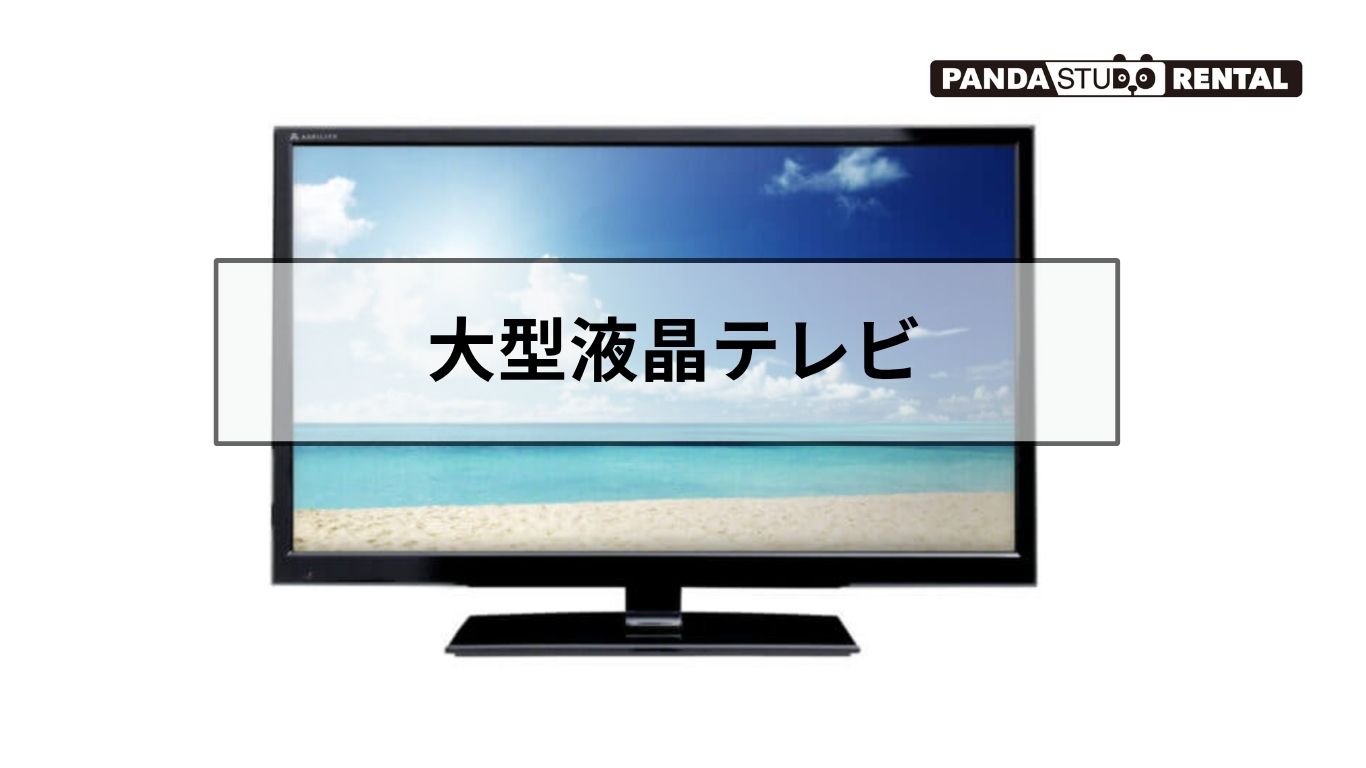 tentyoo 大画面液晶テレビ ヤマダウェブコム | 大画面 テレビ テレビ