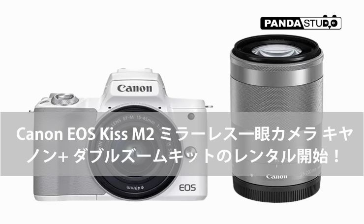Canon EOS Kiss M2 ミラーレス一眼カメラ キヤノン+ ダブルズーム 
