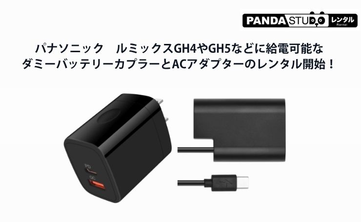 ユーチューバー、ライブ配信者向け】パナソニック ルミックスGH4やGH5 