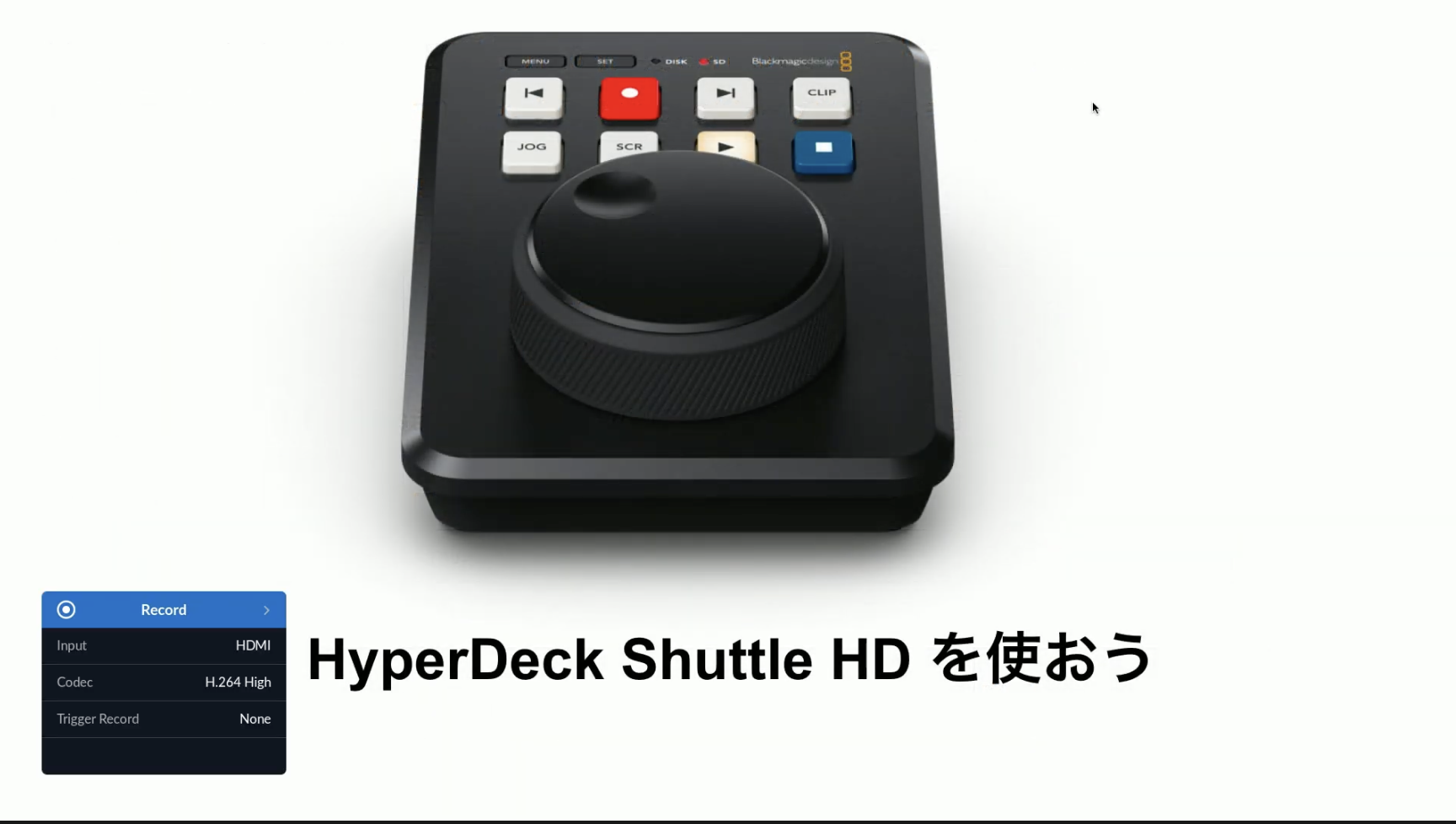 HyperDeck Shuttle HD を使おう   PANDA TIMESパンダタイムス