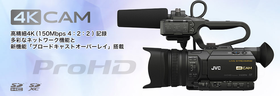 JVC GY-HM280」新開発 縦型“9:16” および “1:1”動画配信で人気のSNSに JVC GY-HM280」新開発 縦型“9:16” および “1:1”動画配信で人気のSNSに