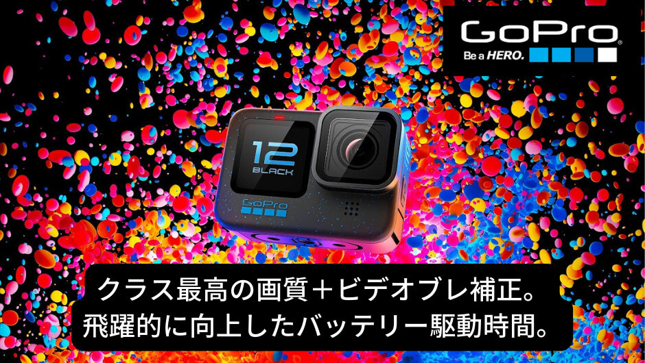 【決まりました】GoPro12 総額10万円超え最強セット レンタル出荷開始】GoPro HERO12 Black: あなたの撮影を最大限に活かす