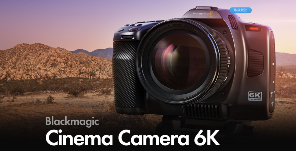 Blackmagic Design Cinema Camera 6K