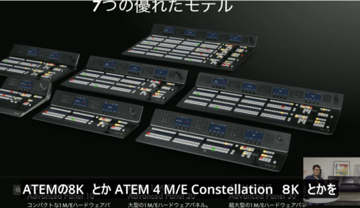ブラックマジック新製品 | ATEM Advanced Panel シリーズ