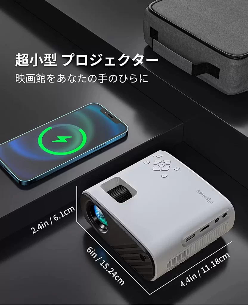 手のひらサイズの超小型プロジェクターELEPHAS BL128のご紹介