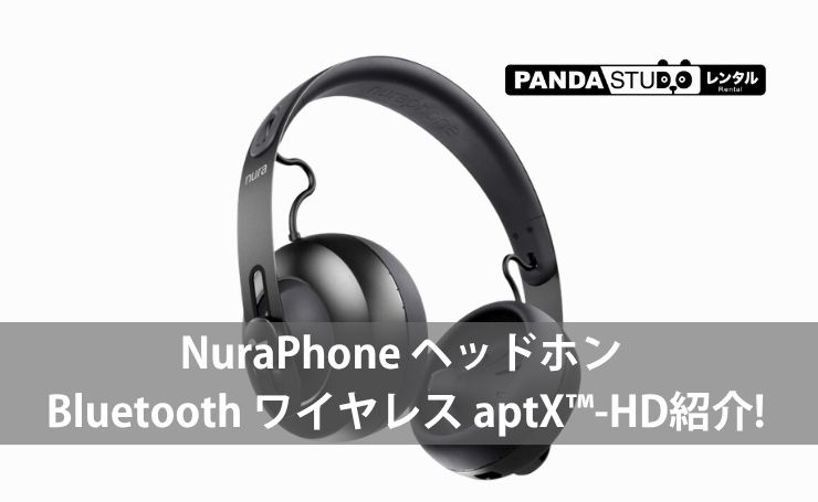 NuraPhone ヘッドホン Bluetooth ワイヤレス aptX™-HD紹介! | PANDA