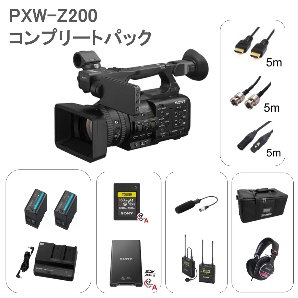SONY PXW-Z200 【SONYコンプリートセット】のレンタルを開始 | PANDA
