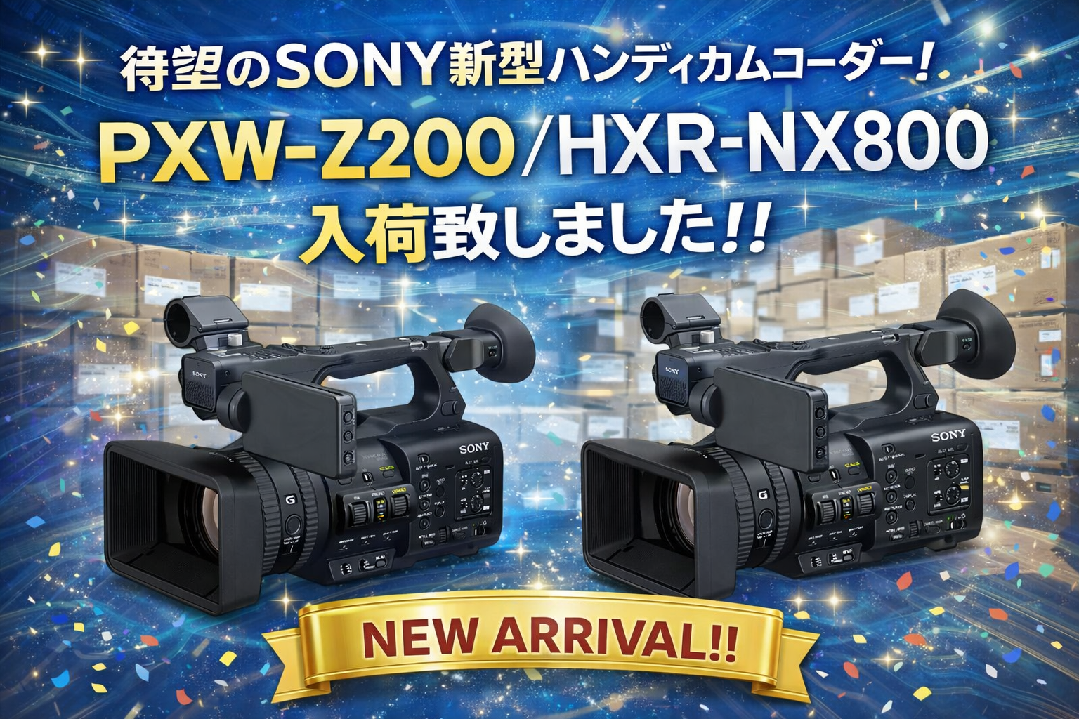 待望のSONY新型ハンディカムコーダー！『PXW-Z200』『HXR-NX800』 入荷