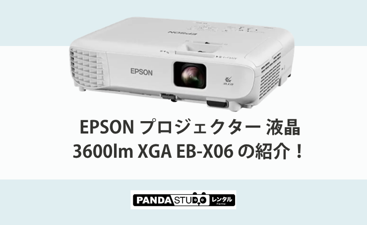 年末年始ご家族と一緒にプロジェクターで映画鑑賞はいかがでしょうか