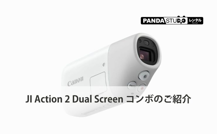 Canon PowerShot ZOOMのご紹介 | PANDA TIMES（パンダタイムス）