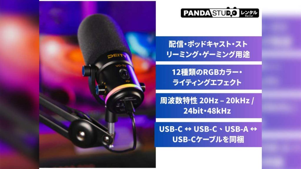 ASMR配信用セット 3D ブームアーム付きUSBダイナミックマイク VO-7U 配信映え抜群！Deity みお Record&スタンド Sound 配信機器・PA機器・レコーディング機器