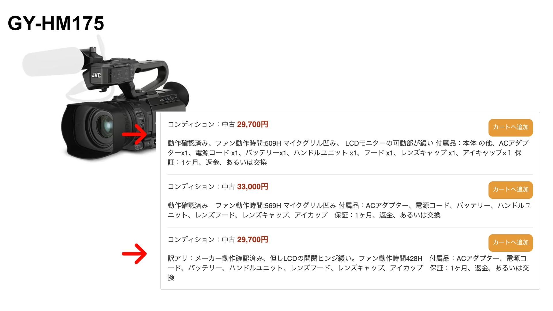 完売】JVC GY-HM175 中古販売 29,700円 | PANDA TIMES（パンダタイムス）