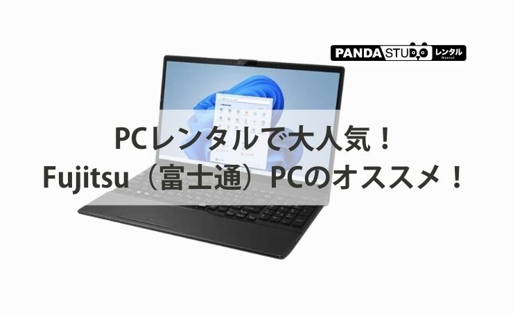 富士通/大容量500GB/Win10搭載/テレワーク可能パソコン/ソフト多数 富士通/大容量500GB/Win10搭載/テレワーク可能パソコン/ソフト多数