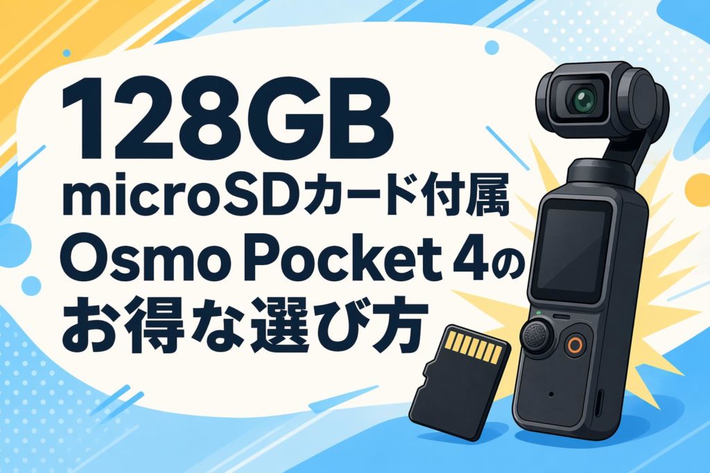 DJI osmo pocket 128GB microSDカード付き DJI Osmo Pocket 3 Creator Combo Bundle with 128GB microSD Card and