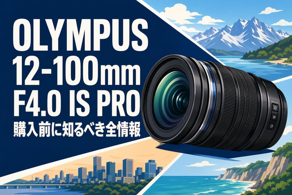 Olympus 12-100mm f/4 IS PRO ズームレンズ Olympus M.Zuiko 12-100mm f/4 IS PRO All-in-One Zoom | Rockbrook Camera