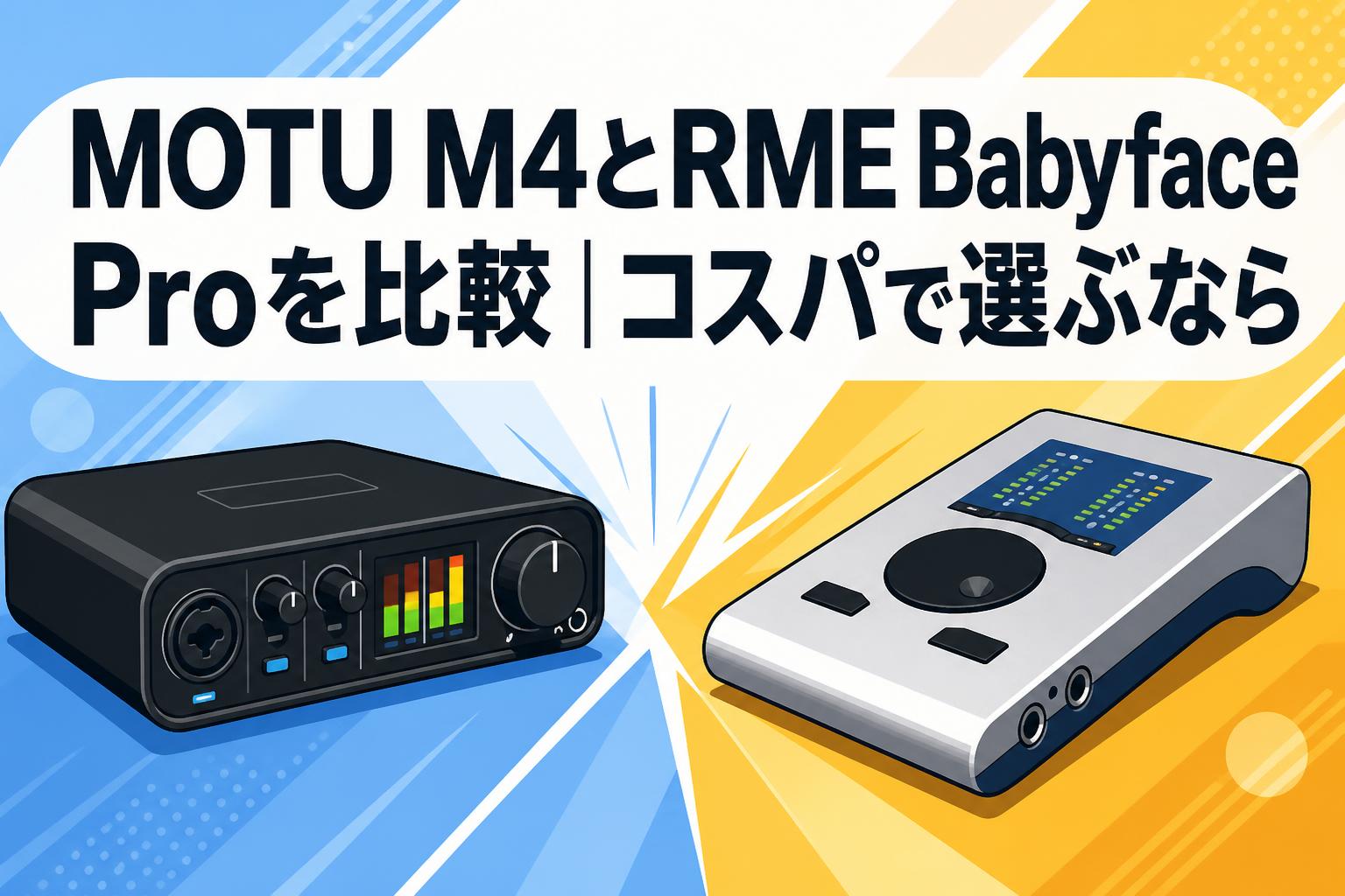 Babyface Pro FS ＋ YAMAHA PA-6