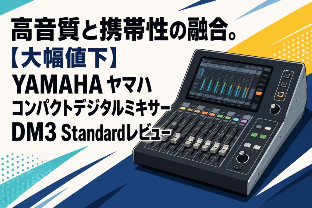 高音質と携帯性の融合。【大幅値下】YAMAHA ヤマハ コンパクトデジタル