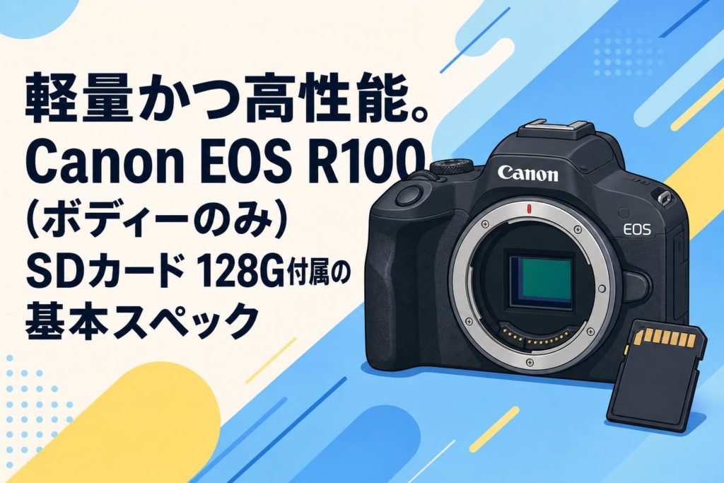 Canon EOS R100 一眼レフカメラ　SDカード付き。 軽量かつ高性能。Canon EOS R100 (ボディーのみ) SDカード 128G付属の