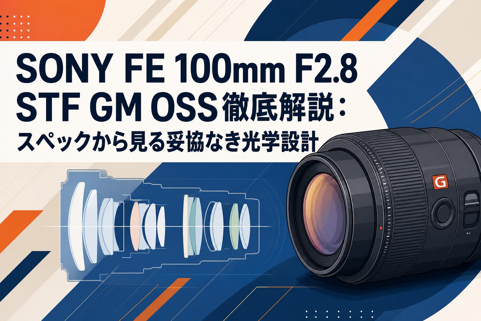 レンズ(単焦点) sel100f28gm SONY（ソニー） SEL100F28GM Eマウント用単焦点レンズ FE 100mm F2.8
