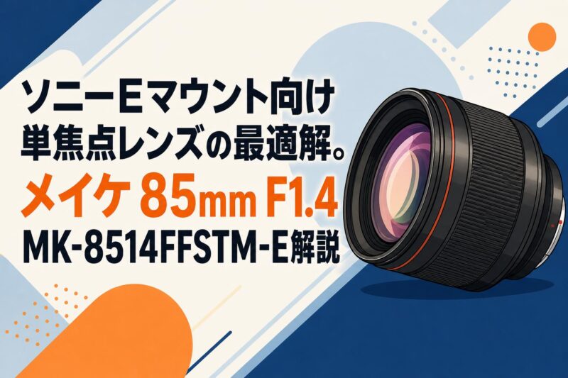 MK-8514FFSTM-Eの記事一覧 | PANDA TIMES（パンダタイムス）