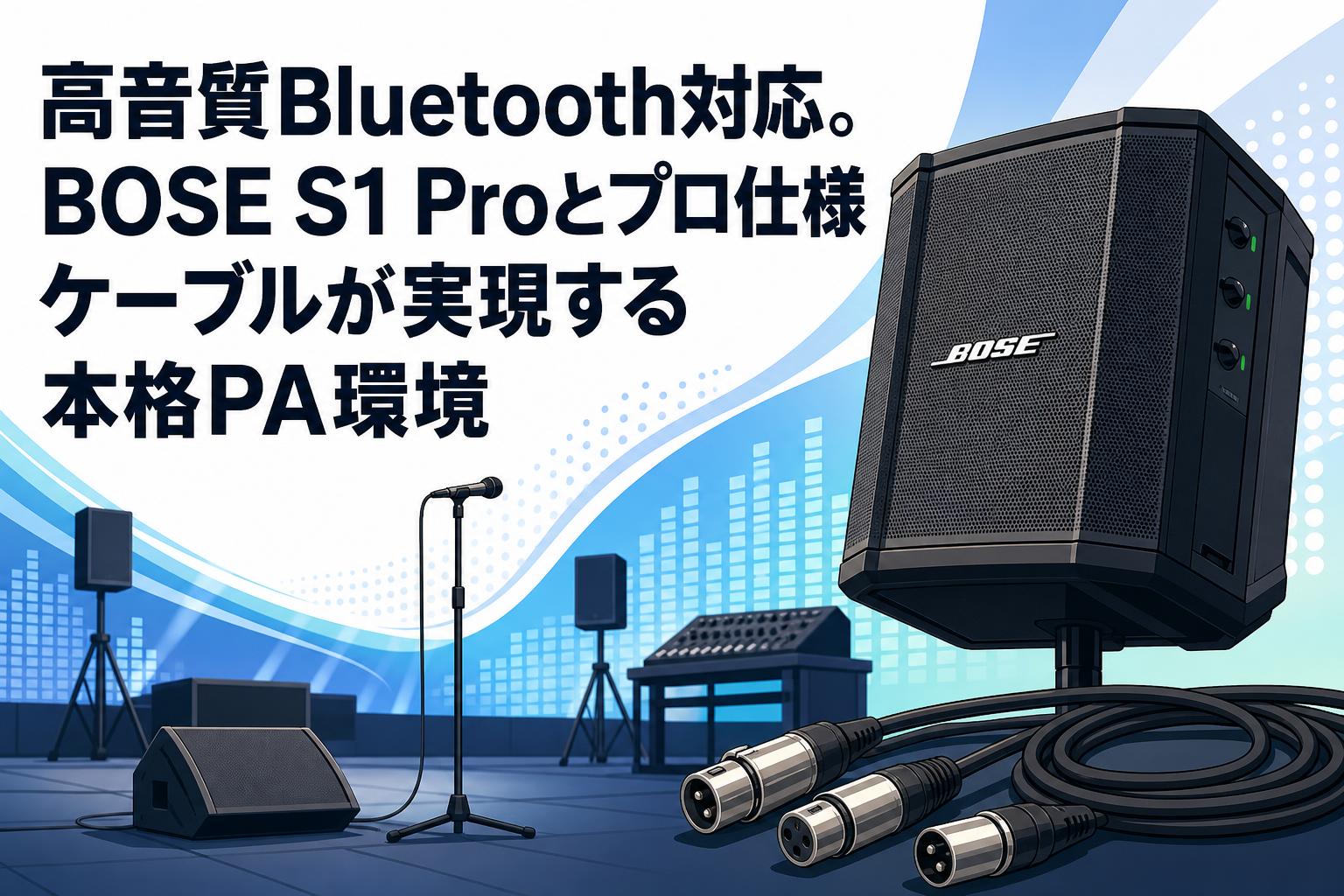 【値下交渉対応】Bose S1 pro ペアセット 個別売りも対応 Bose S1 Pro+ Wireless PA System ペア | ボーズ