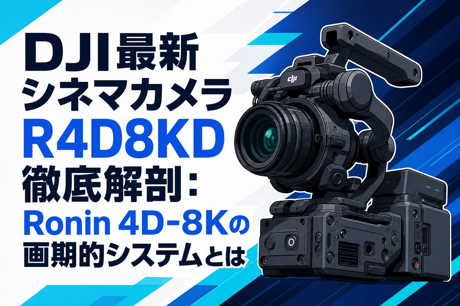 Blackmagic PYXIS 6K / EFマウント ピクシスの販売 | パンダスタジオ