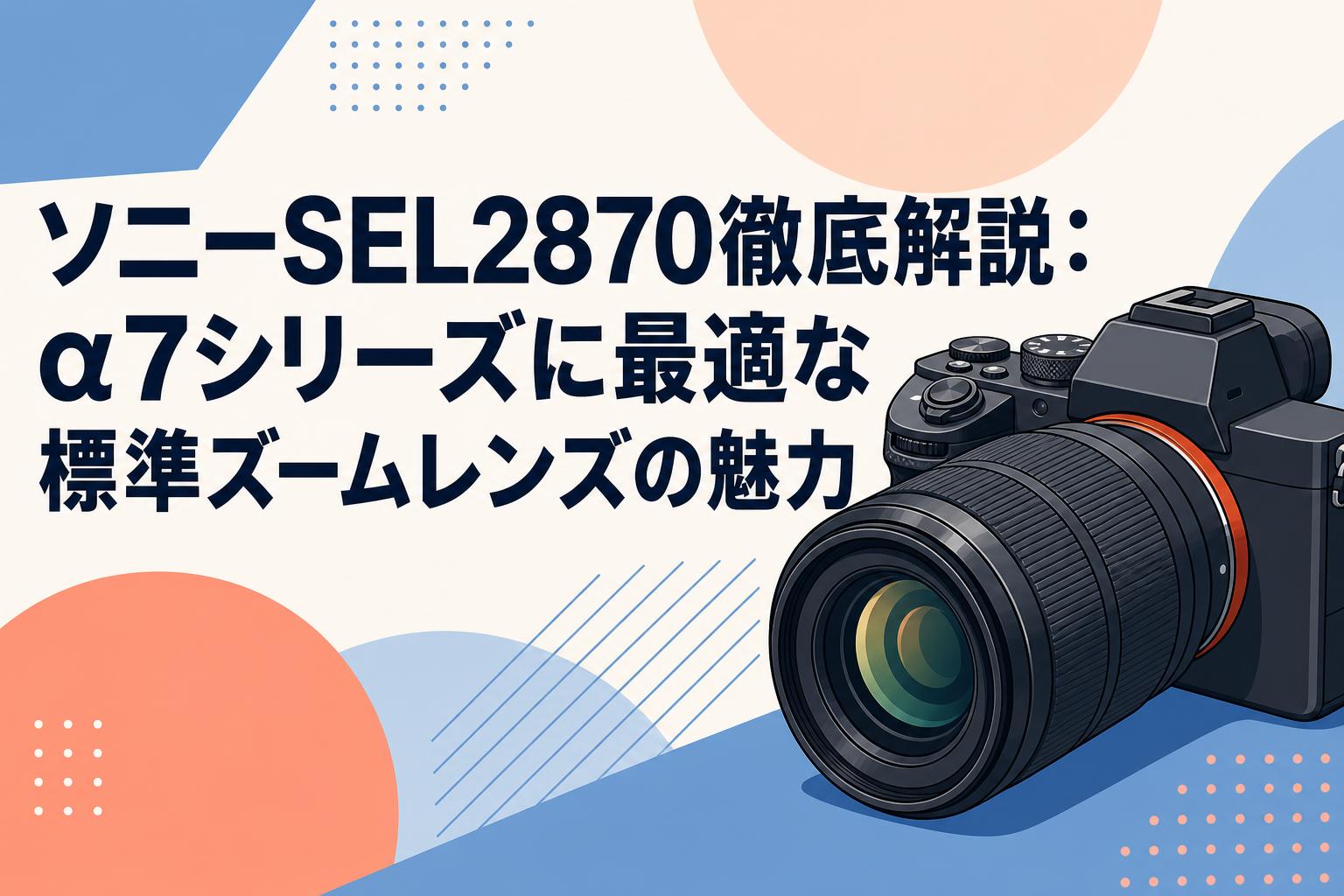 α7iii レンズ SEL2870 Amazon.com : Sony a7III Full Frame Mirrorless Camera with FE 28