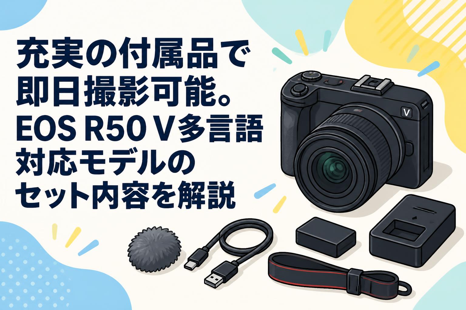 ●極上級●高速オートフォーカス●届いてすぐ使える●キャノン EOS 40D 安心のゆうパック代引きは！送料、代引き手数料無料！お値段交渉大歓迎！ 充実の付属品で即日撮影可能。EOS R50 V多言語対応モデルのセット内容
