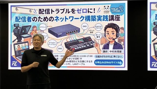 モニターの前で解説する講師