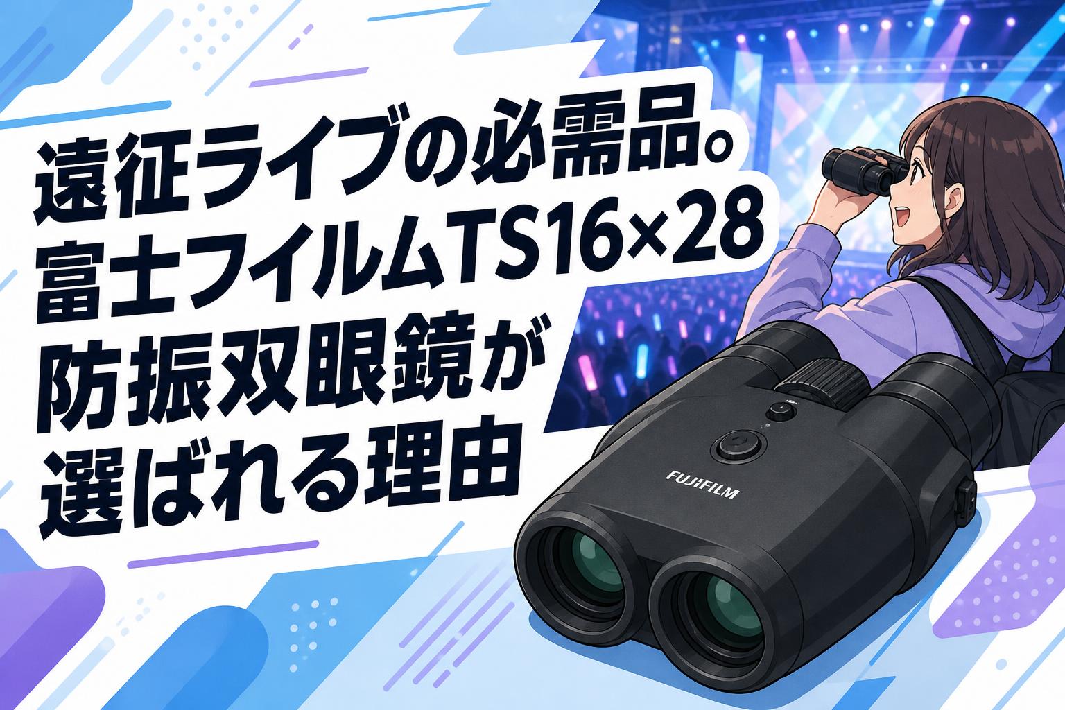 双眼鏡 フィルムカメラ その他周辺機器　9点おまとめ 0521095916_6a0e58e43c97a.jpeg