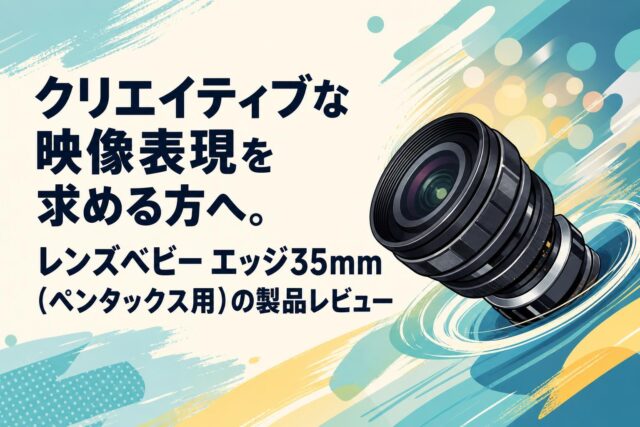 運動会撮影に最適。Canon EOS Kiss X9i望遠レンズキットがファミリー層