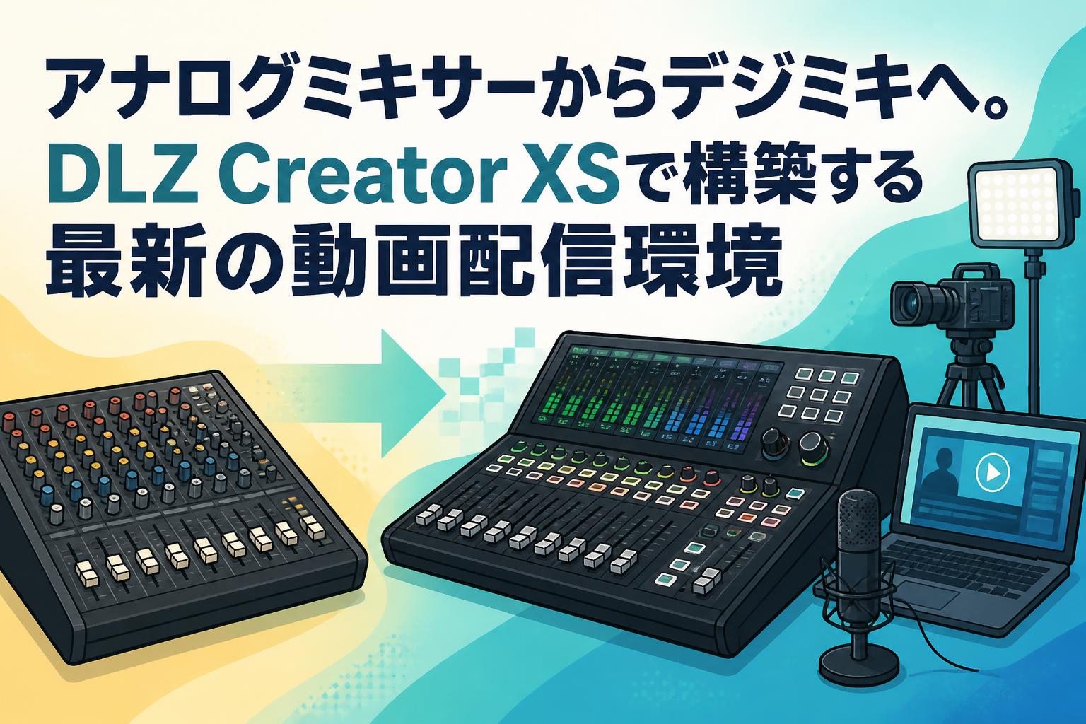 4チャンネルアナログミキサー 高音質】【おすすめ】アナログミキサー