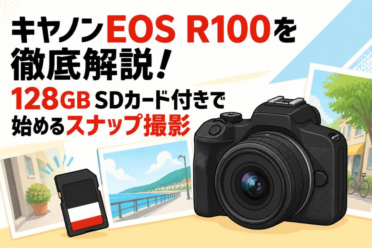 094 キャノンEOS1000QDシグマUC　ZOOMレンズ カメラ使用説明 キヤノンEOS R100を徹底解説！128GB SDカード付きで始めるスナップ撮影