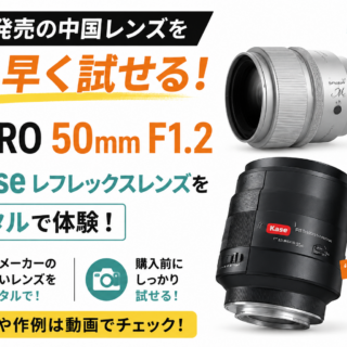 映像制作を変えるNiSi ATHENA PRIME 14mm T2.4の描写力とは | PANDA