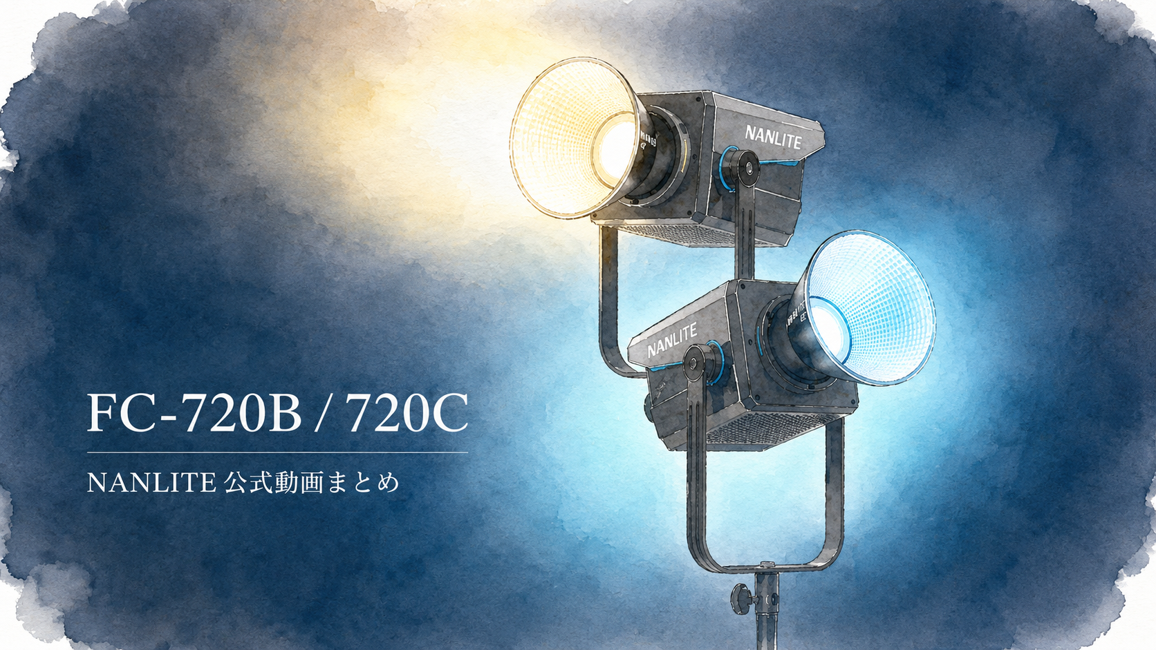 750Wクラスの高出力LED｜NANLITE FC-720B/FC-720C | PANDA TIMES
