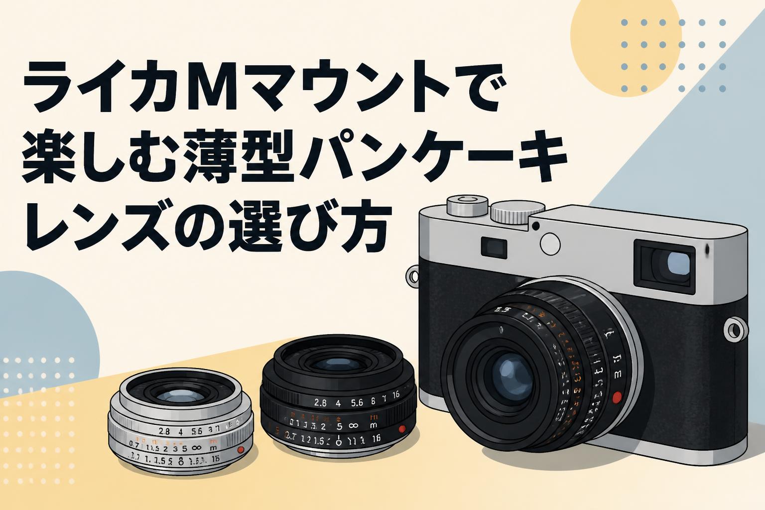 【1/25まで最終値下げ！】ライカM240 レンズ付き 0716105207_6a583947d10da.jpeg