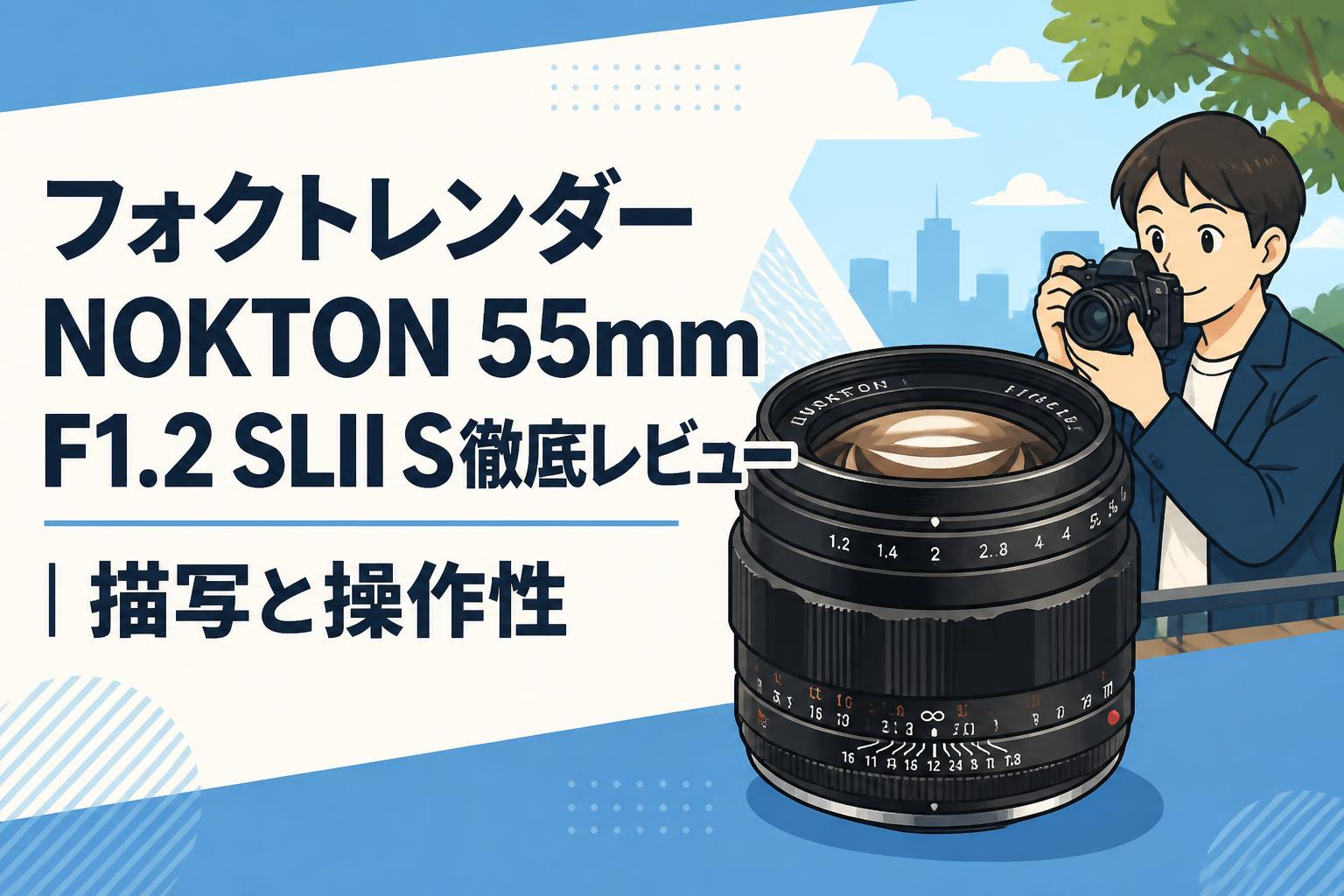 Nikon FE2とレンズ 55f1.2 AI、35f2 AIS Nikon FE2とレンズ 55f1.2 AI、35f2 AIS Nikon FE2とレンズ 55f1.2 AI