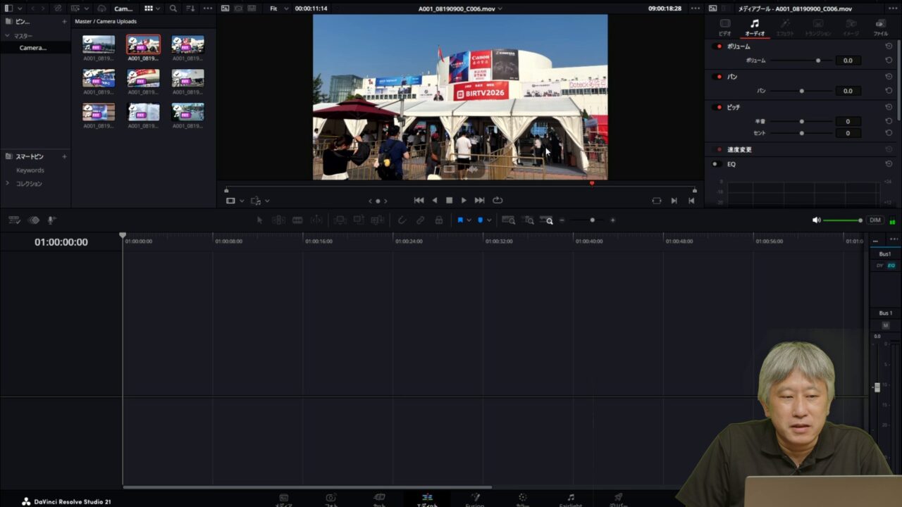 メディアプールのCamera Uploadsビンに現地素材が自動同期
