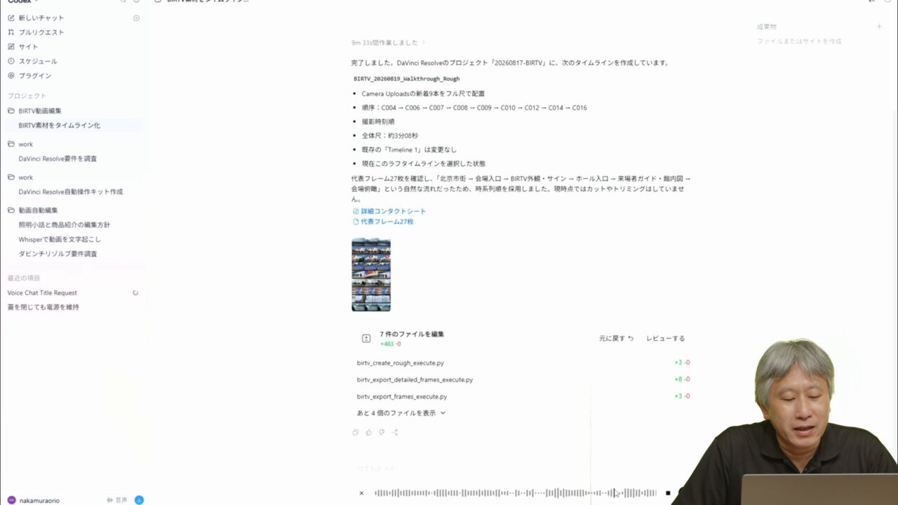 作業内容・判断理由・成果物つきでAIが報告