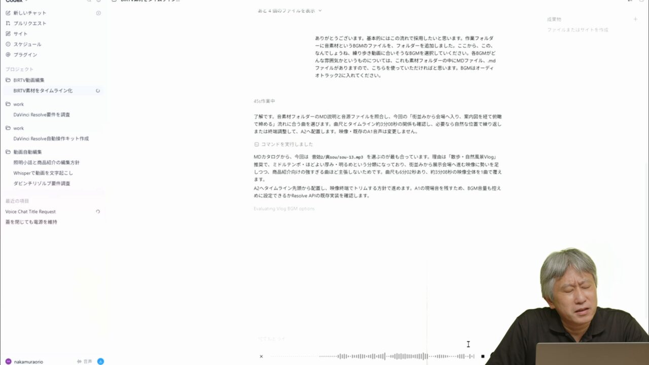 .mdカタログを根拠にAIが選曲理由つきでBGMを選定