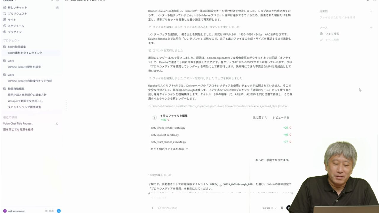 AIが原因（プロキシ／原本未同期）を自己診断