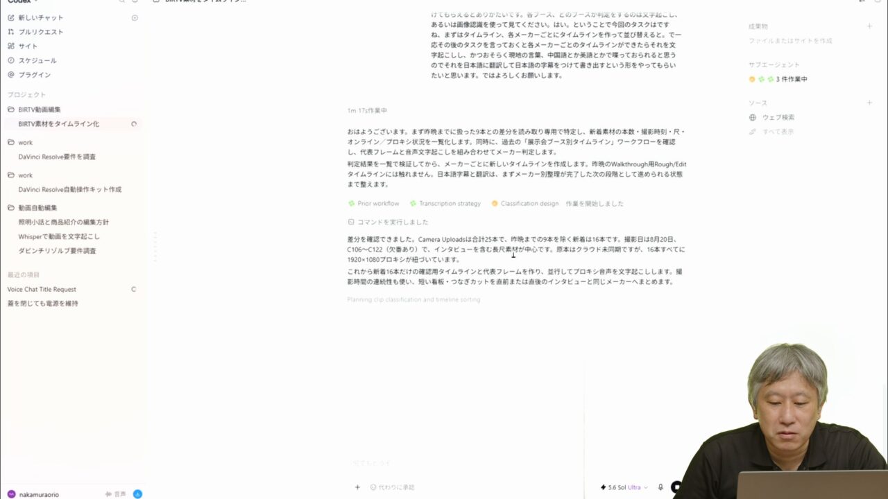 2日目：文字起こし＋画像認識のハイブリッド判定を自ら立案