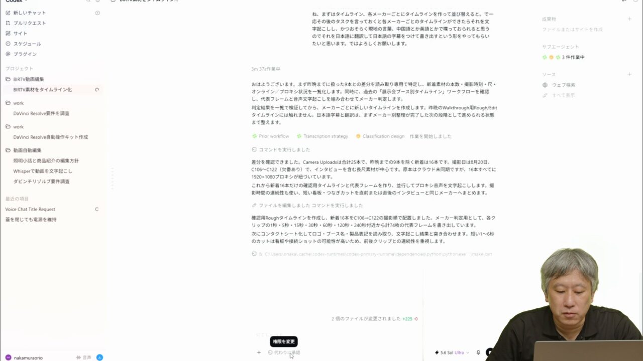 自動承認モードにして退席