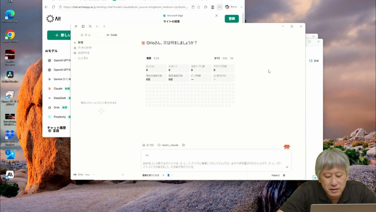 引き継ぎファイルを添えてClaude Codeへバトンタッチ