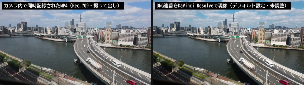 左：Osmo Pocket 4Pがカメラ内で同時記録したMP4、右：DNG連番をDaVinci Resolveでデフォルト現像した同じ時刻付近のフレーム。露出も色もほぼ同じ